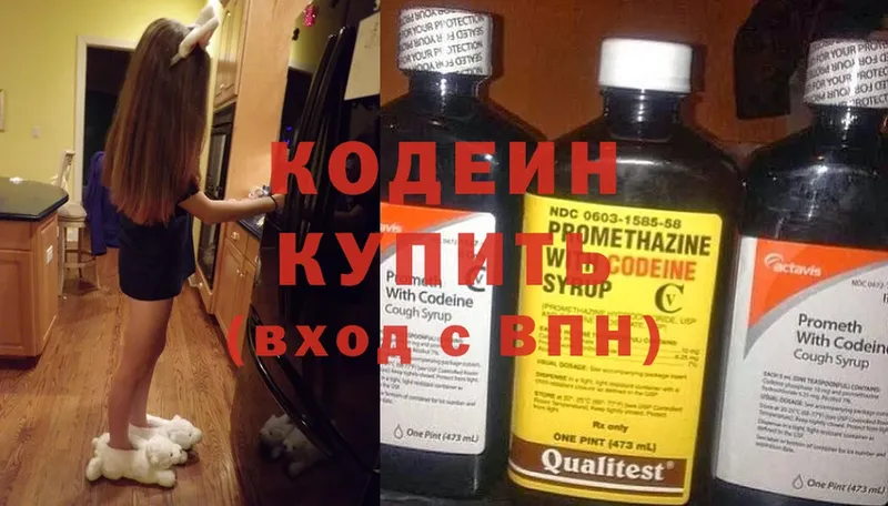 Кодеиновый сироп Lean напиток Lean (лин)  Козьмодемьянск 