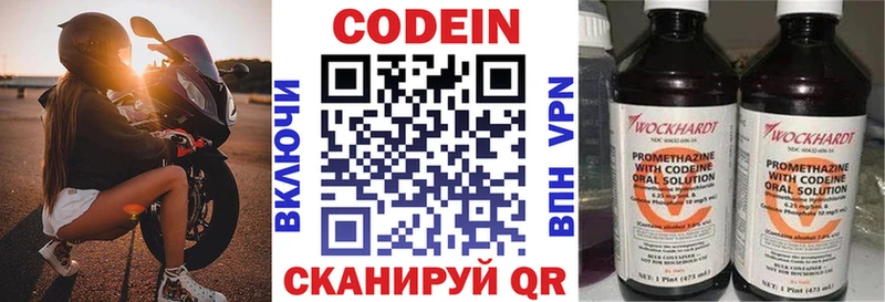MEGA онион  Козьмодемьянск  даркнет какой сайт  цена   Codein Purple Drank 